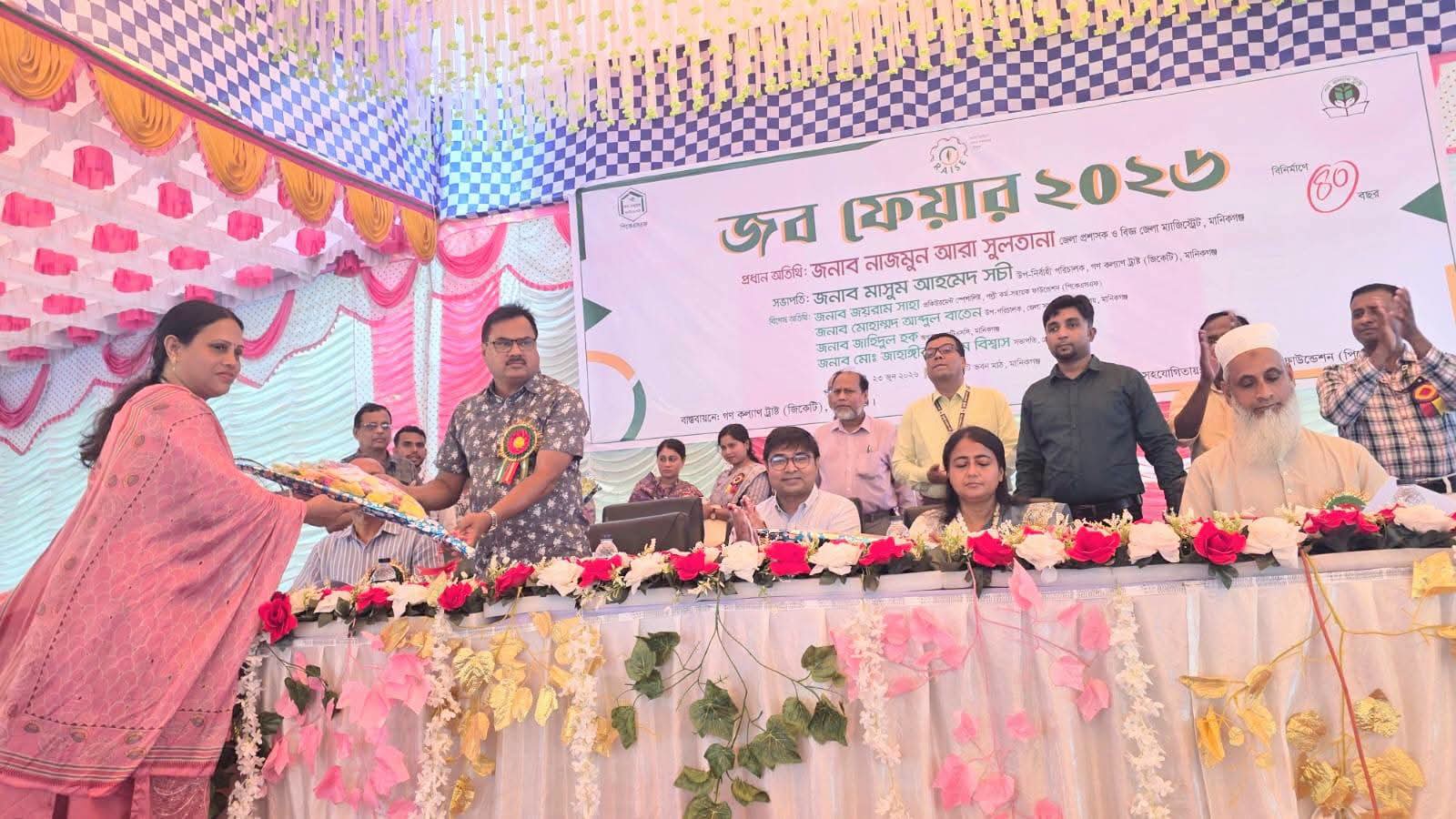 Job fair held in Manikganj