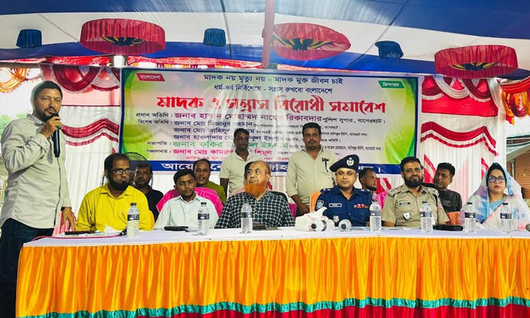 Anti-drug, anti-terrorism rally held in Bagerhat