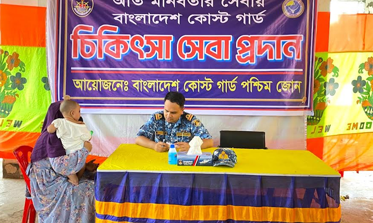 BCG provides free medical treatment to 221 people in Mongla