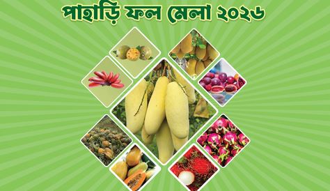 3-day Hill Fruit Fair to be held on June 27