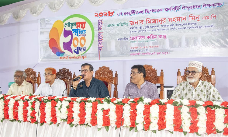 Bicentennial celebration of Rajshahi Collegiate School to be a historic reunion: Minu