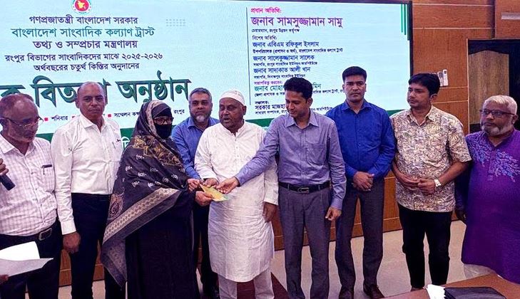 BJWT distributes cheques among 75 journo in Rangpur
