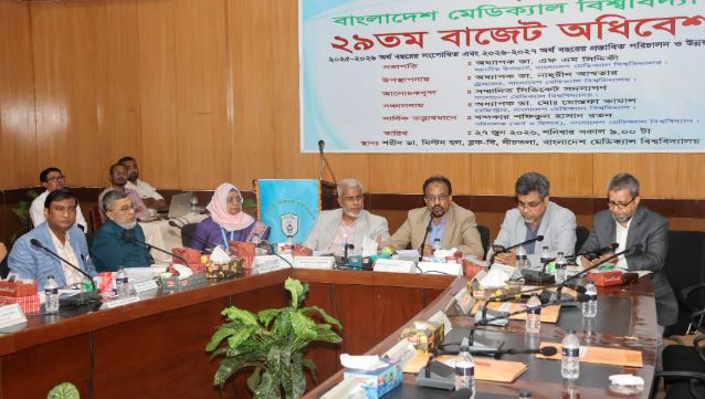 TK 1,039 crore approved for BMU budget
