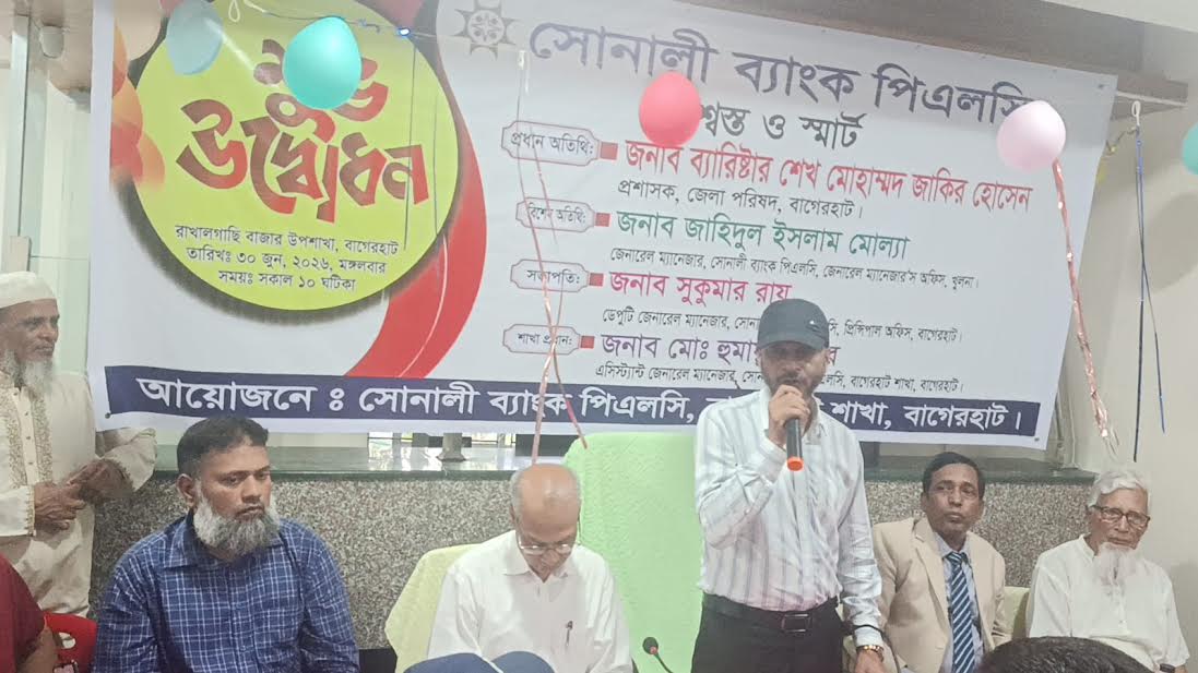 Sonali Bank opens sub-branch at Bagerhat’s Rakhalgachi Bazar