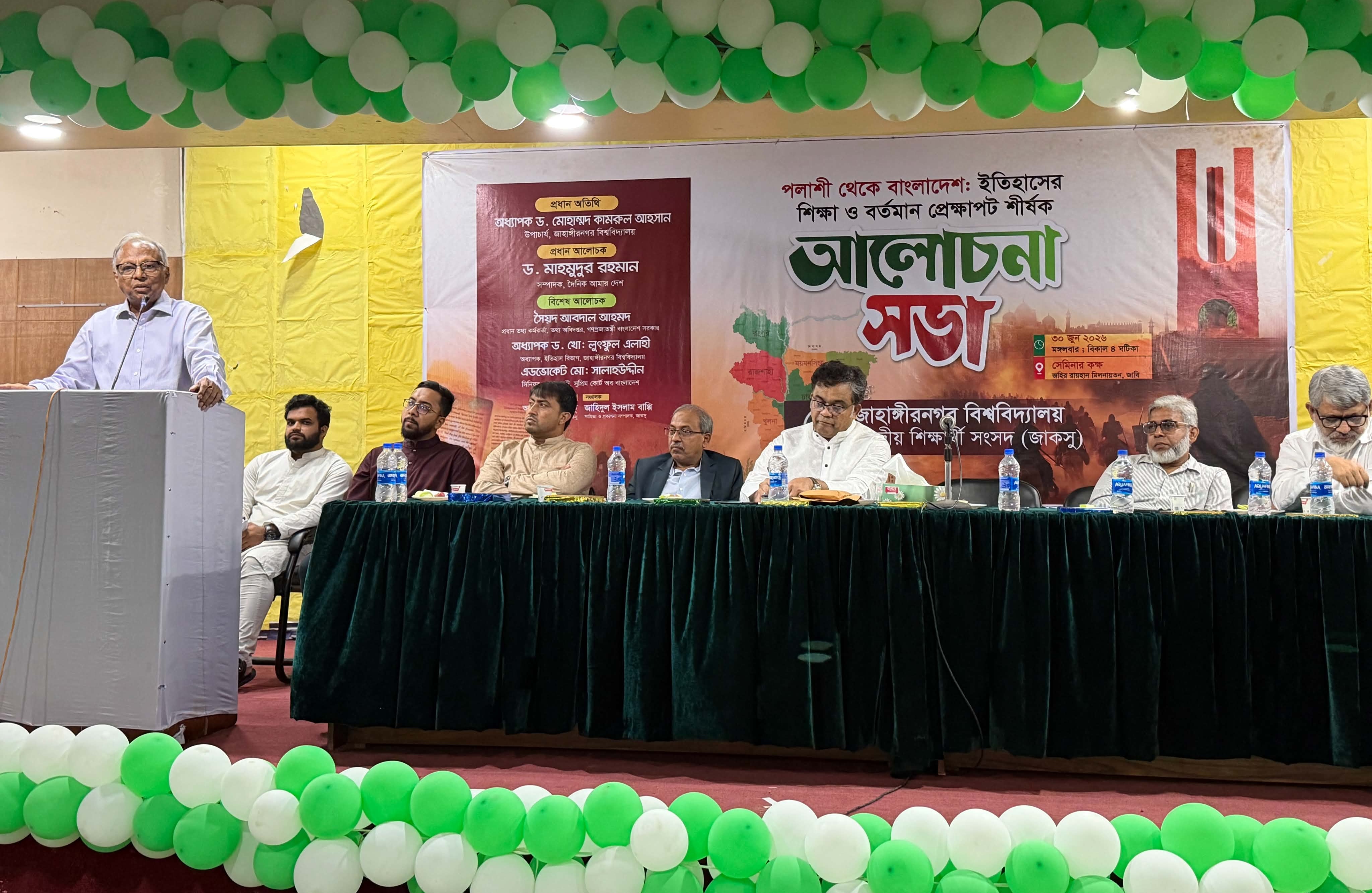 Seminar on lessons of Plassey and contemporary Bangladesh held at JU