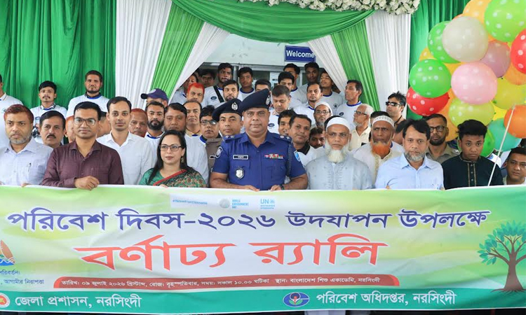 World Environment Day celebrated in Narsingdi