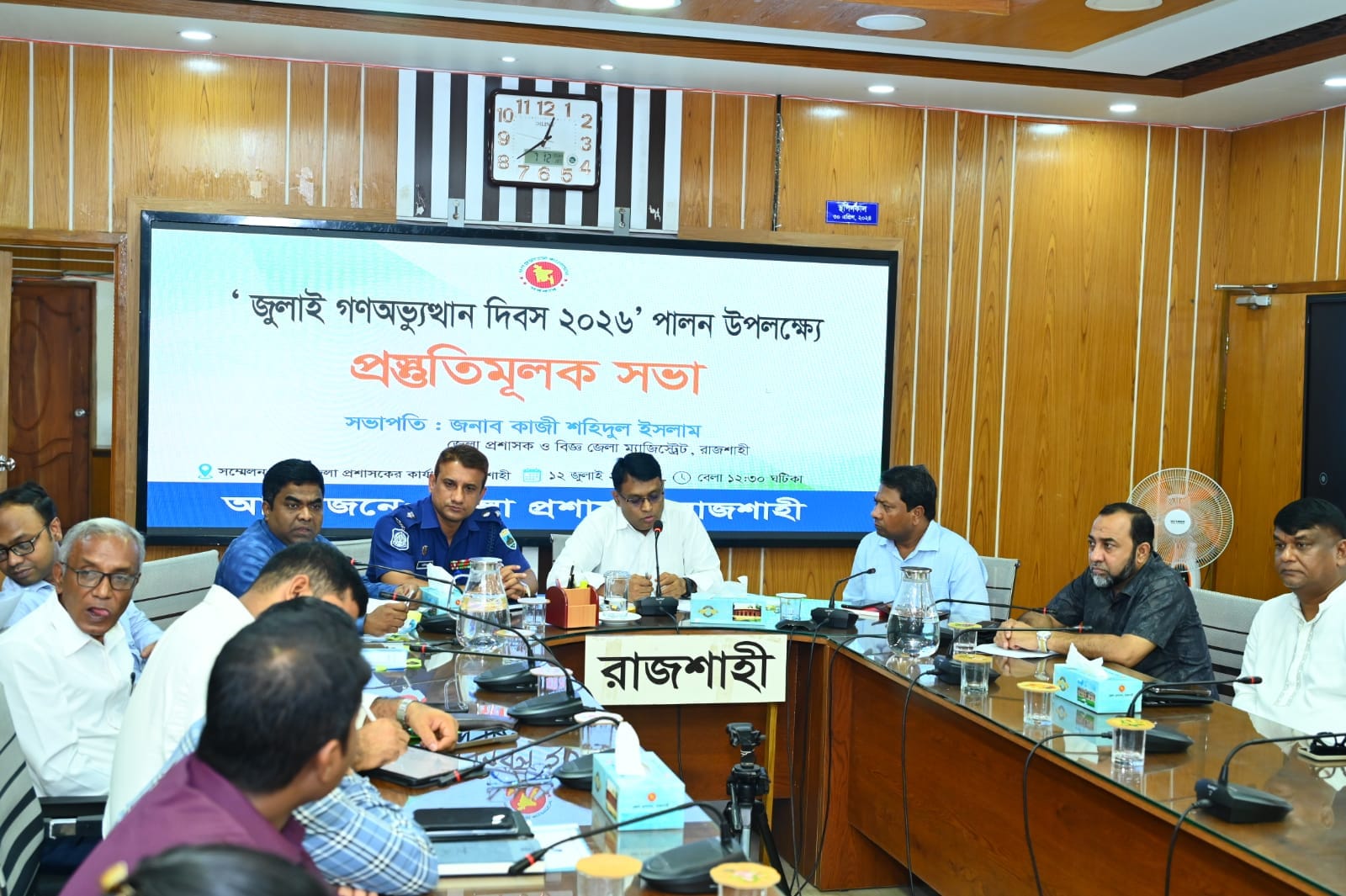 Preparatory meeting held in Rajshahi to observe July Mass Uprising Day