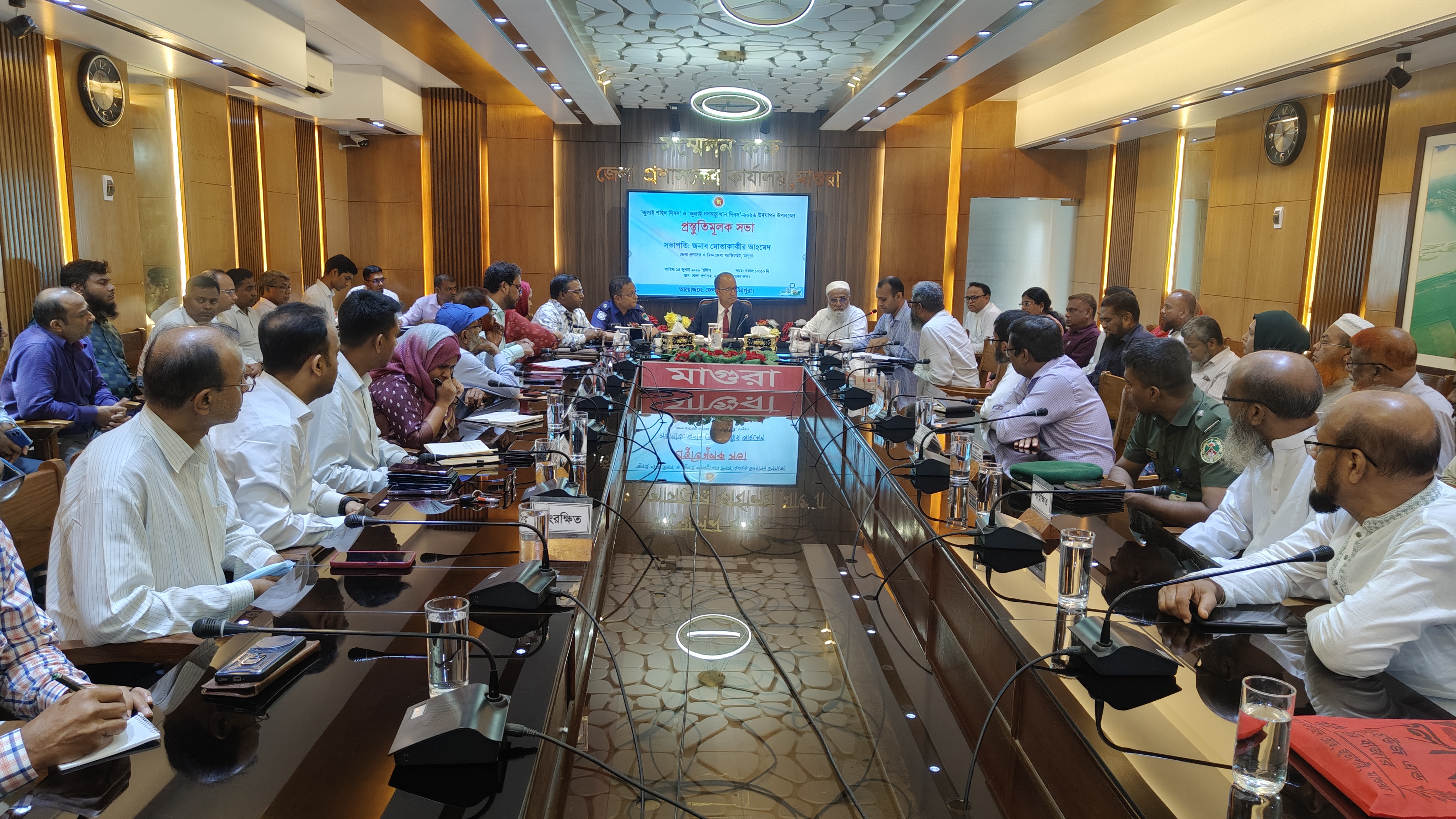 Preparatory meeting held in Magura to observe July Martyrs' Day