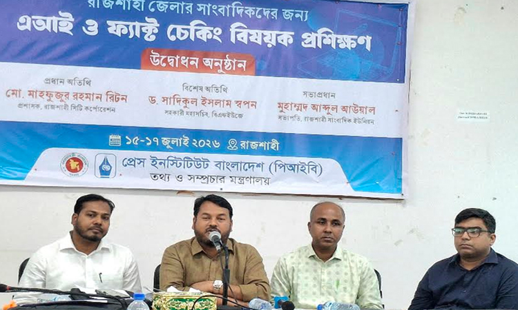 Three-day AI, Fact-Checking Training for Journalists begins in Rajshahi
