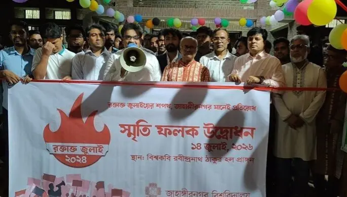 JU became first 'Chhatra League-free' campus during July Uprising: VC