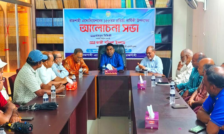 Rajshahi Association marks 155 years, urges preservation of heritage