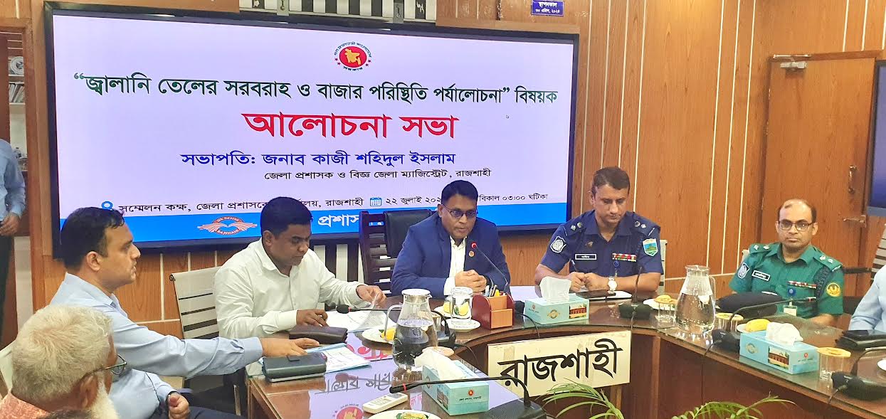 Fuel oil supply remains normal in Rajshahi