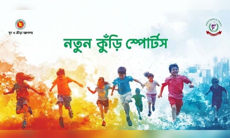 Closing and award distribution ceremony of Notun Kuri Sports tomorrow