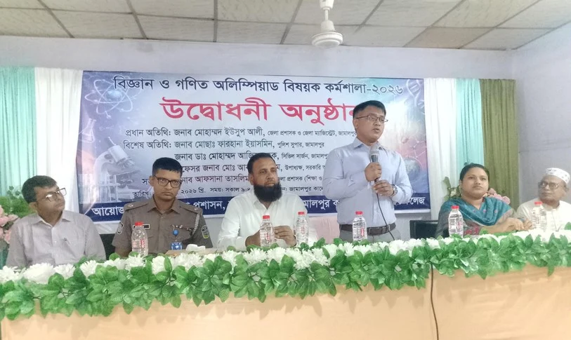 Workshop on science and math Olympiad begins in Jamalpur 