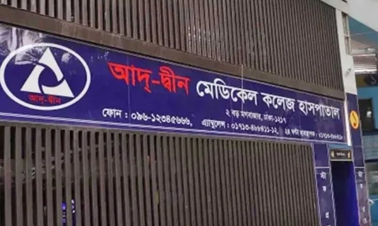 Govt withdraws order cancelling Ad-din Medical College Hospital licence