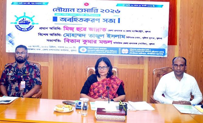 Awareness meeting on Vessel Census held in Khulna