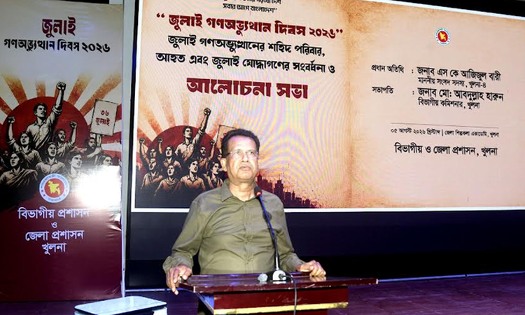 Khulna observes July Mass Uprising Day paying tribute to martyrs