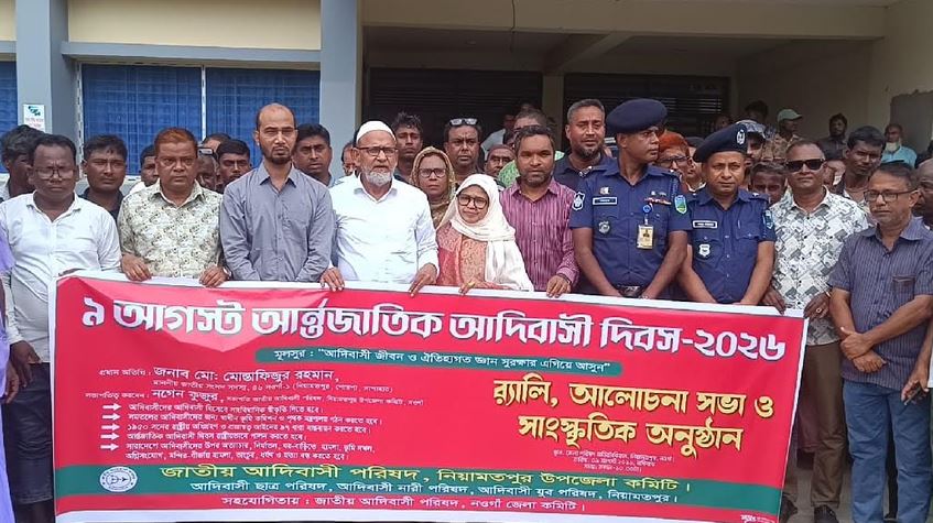 Govt working to improve lives of indigenous people: MP Mostafizur 