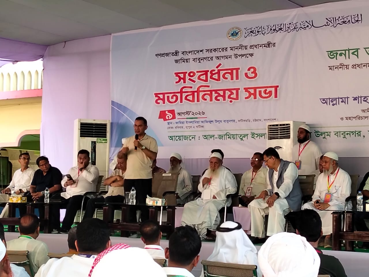 PM urges Islamic scholars to work together for stability, people's welfare