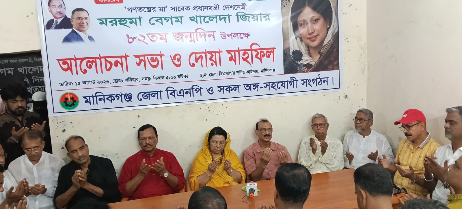 Discussion held in Manikganj on Begum Zia's 82nd birthday