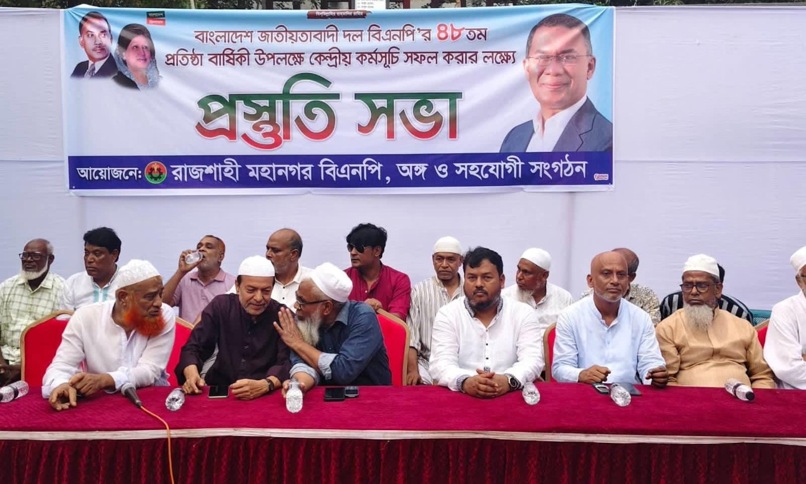 Rajshahi BNP chalks out events to mark party's 48th founding anniversary
