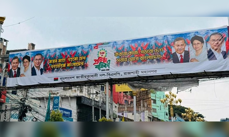 Festive decoration in Rajshahi to mark BNP's 48th founding anniversary