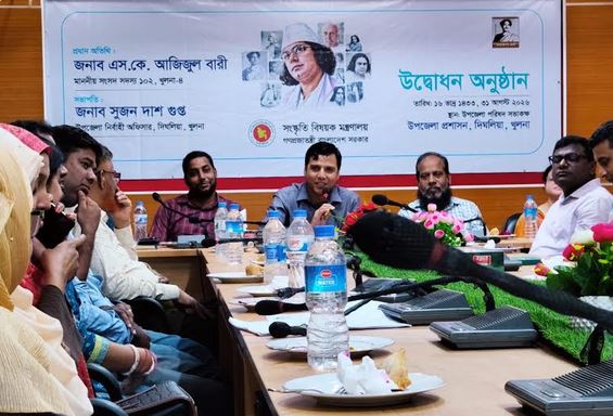 Cultural competition inaugurated in Dighalia marking Nazrul Year