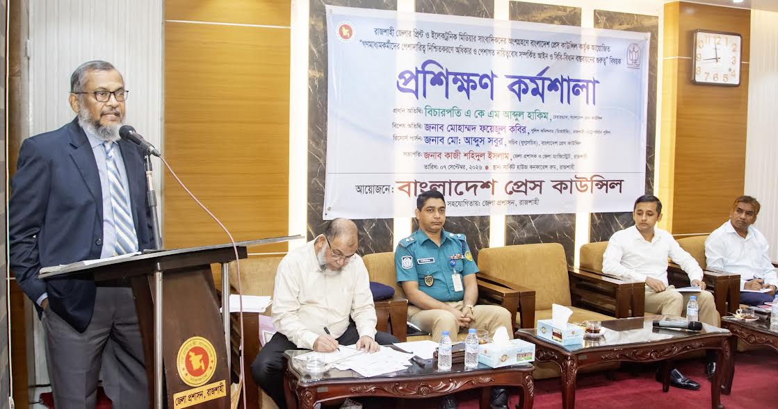 Journalists must be aware of own rights: BPC Chairman