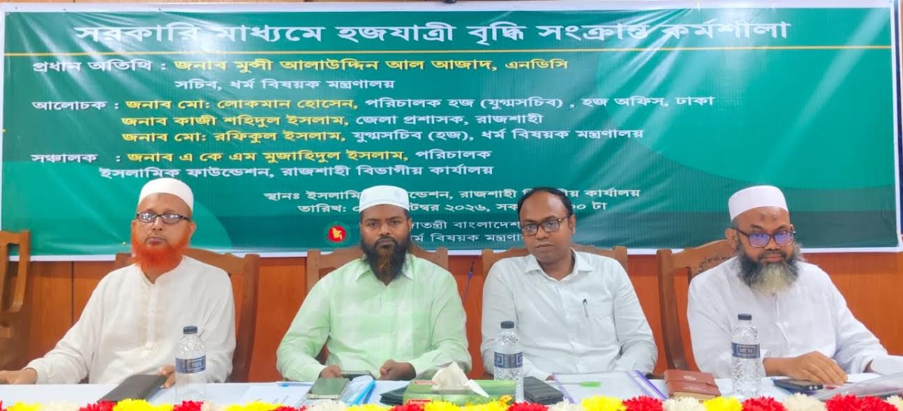 Workshop on govt Hajj package held