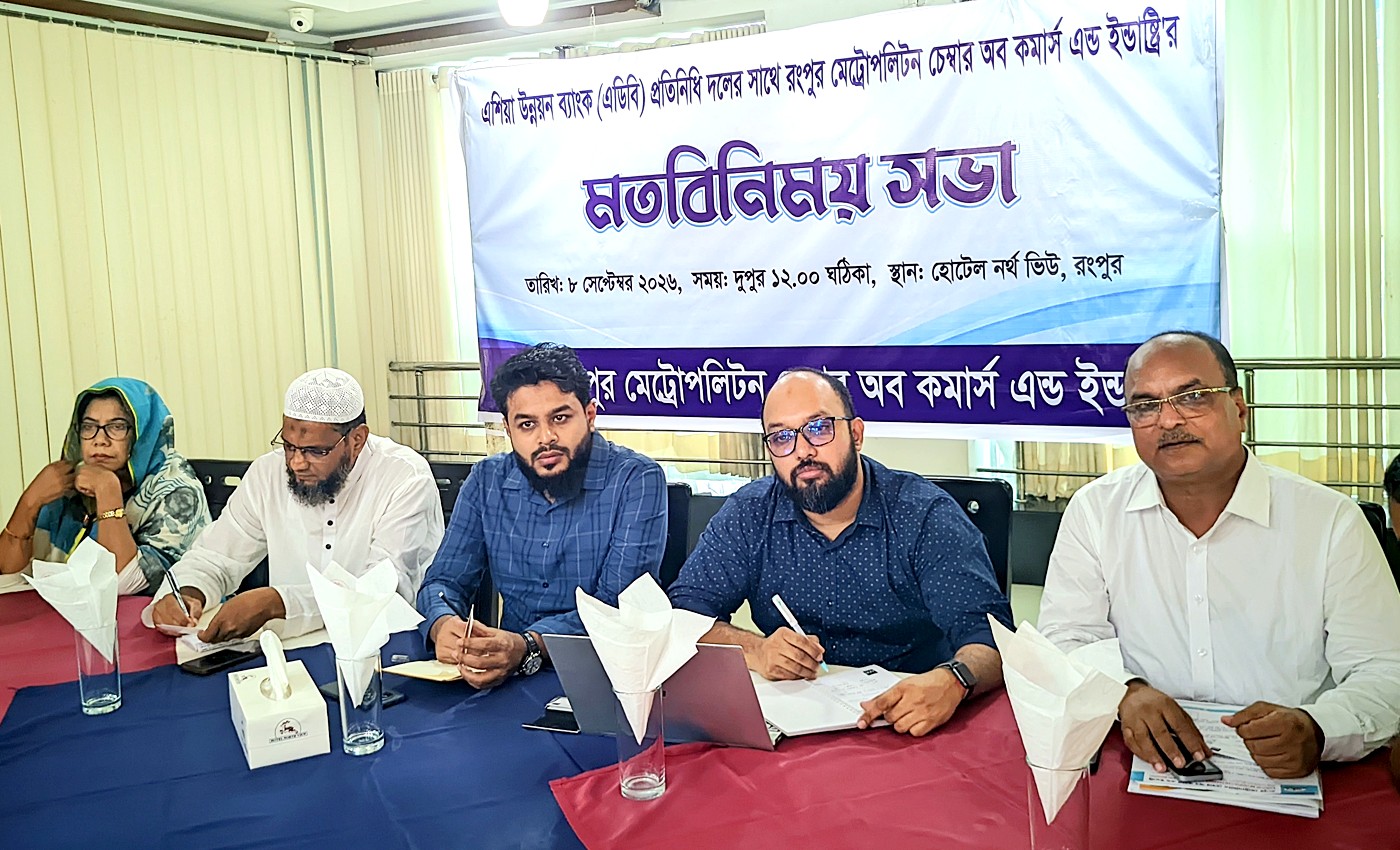 RMCCI holds meeting with ADB delegation on private sector investment 