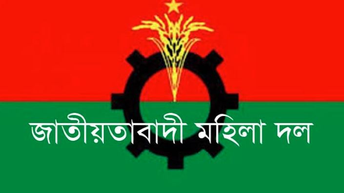 Mohila Dal's founding anniversary tomorrow
