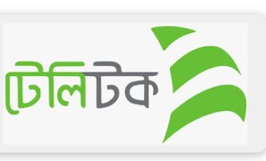 ডাটা ও উদ্ভাবনের মাধ্যমে টেলিটক নতুন করে পুনরুজ্জীবিত হতে পারে