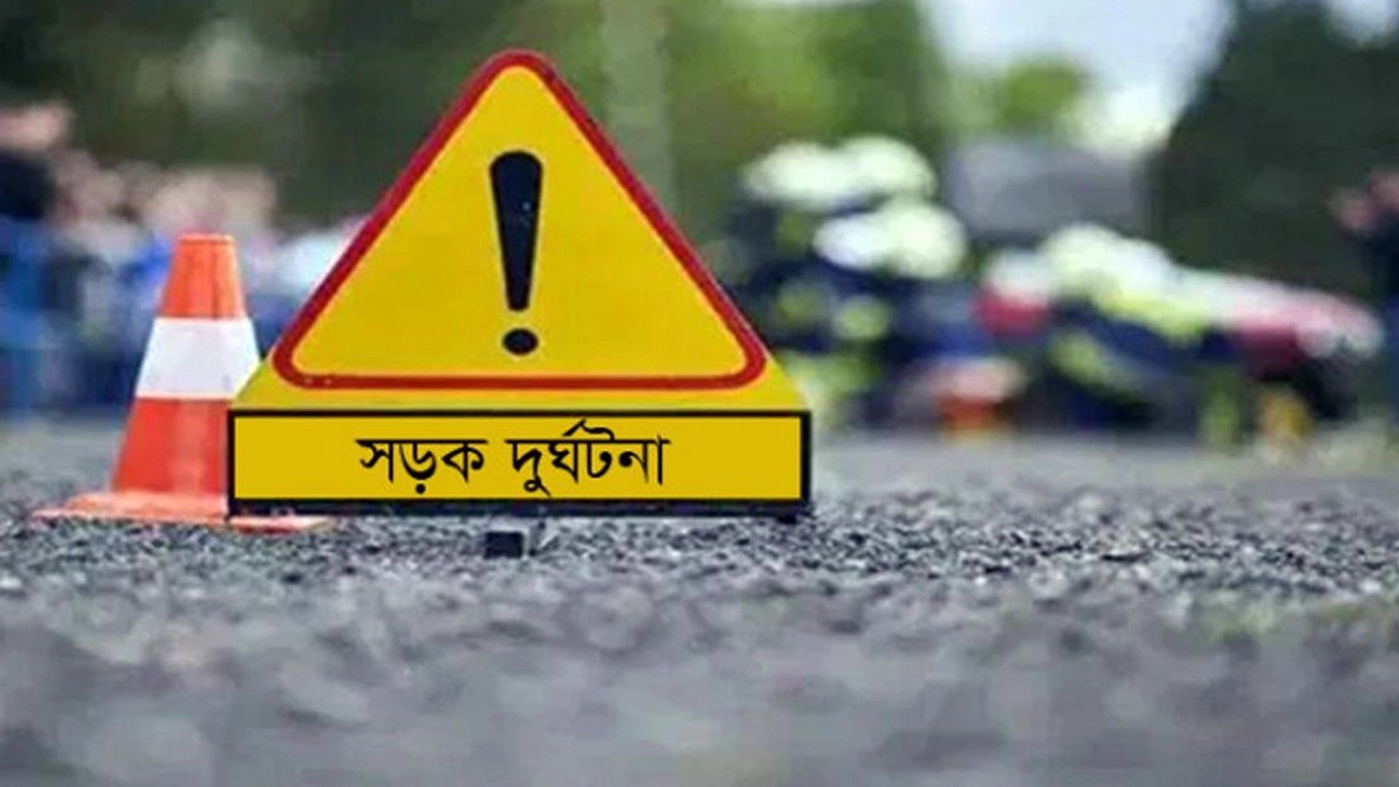 মাদারীপুরে সড়ক দুর্ঘটনায় প্রাণ গেল মাদ্রাসা শিক্ষকের