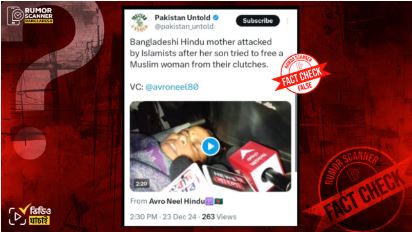 ভারতের পশ্চিমবঙ্গে হিন্দু নারীকে মারধরের দৃশ্য বাংলাদেশের ঘটনা দাবি করে অপপ্রচার