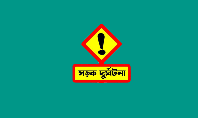 বান্দরবানে সড়ক দুর্ঘটনায় মোটরসাইকেলের তিন আরোহী নিহত