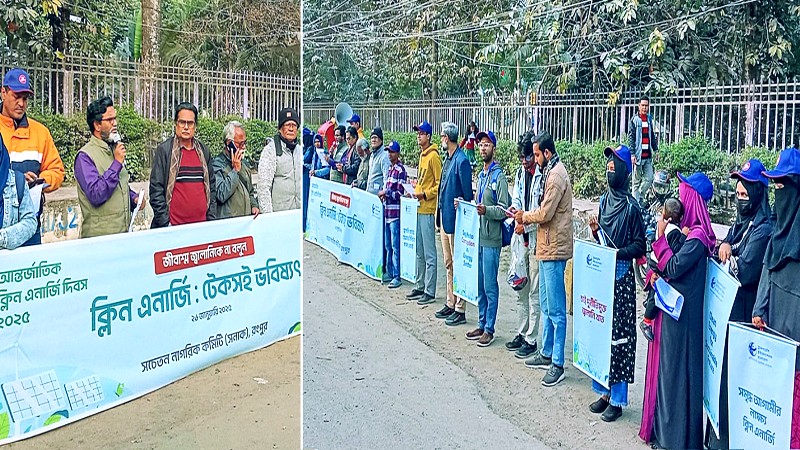 জ্বালানি খাতে সুশাসন নিশ্চিতে কার্যকর পদক্ষেপ চাই: বিশেষজ্ঞগণ