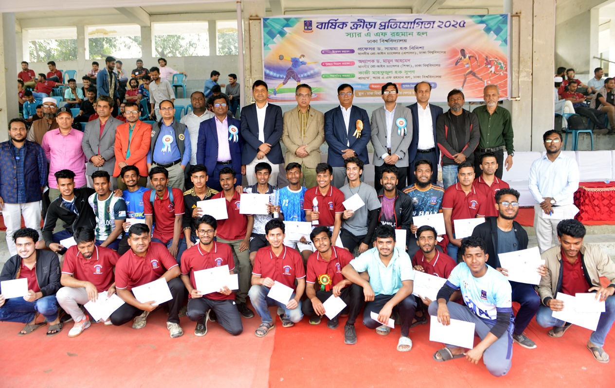 ঢাবি স্যার এ এফ রহমান হলের বার্ষিক ক্রীড়া প্রতিযোগিতায় বায়েজিদ চ্যাম্পিয়ন