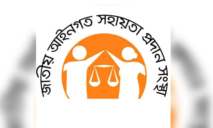 গ্রাম আদালত ও ইউনিয়ন লিগ্যাল এইড কমিটির কর্মশালা ২৫ ফেব্রুয়ারি