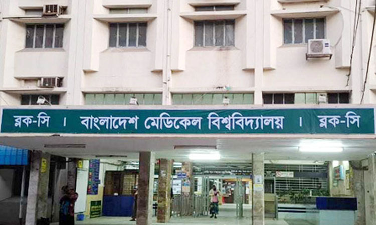 ঈদের ছুটিতে বিএমইউ বহির্বিভাগে ২ সহস্রাধিক রোগীকে চিকিৎসা সেবা প্রদান