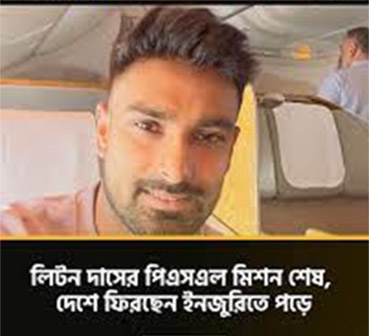 শুরুর আগেই পিএসএল শেষ লিটনের