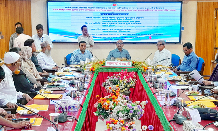 লালমনিরহাটে খোলা ভোজ্যতেলের ক্ষতিকর প্রভাব বিষয়ে কর্মশালা