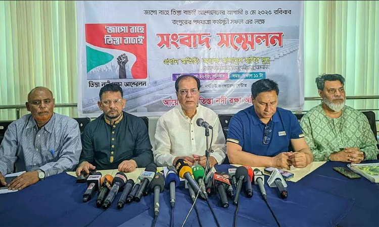 রংপুরে তিস্তা মহাপরিকল্পনা বাস্তবায়নের দাবিতে গণপদযাত্রা রোববার