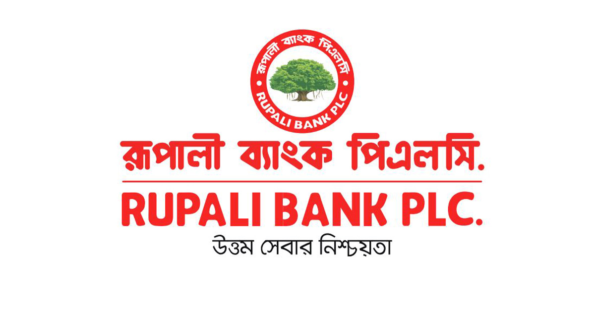 রূপালী ব্যাংকের প্রধান কার্যালয় এখন ইউনুস ট্রেড সেন্টারে