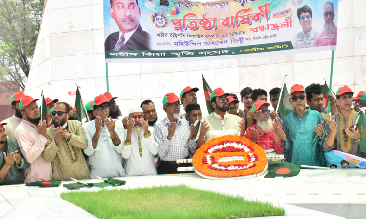 শহীদ জিয়া স্মৃতি সংসদের ৪৩তম প্রতিষ্ঠাবার্ষিকী উদযাপন