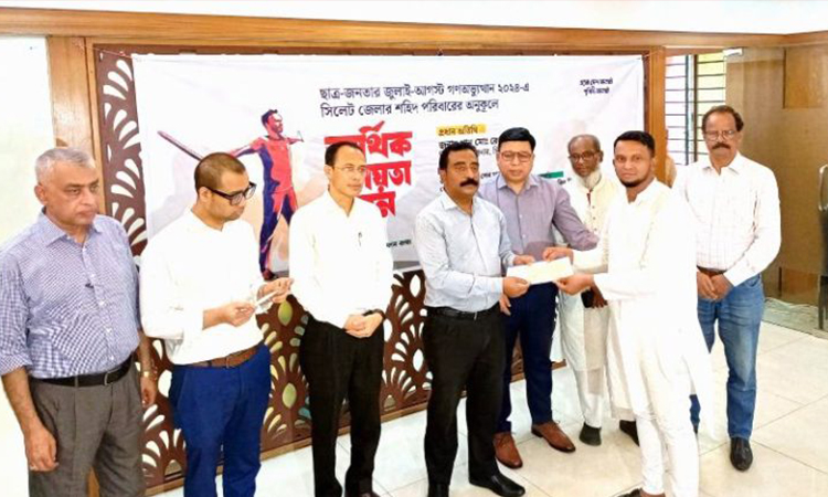 সিলেটে জুলাই অভ্যুত্থানে শহীদের ১২ পরিবার পেল অনুদান