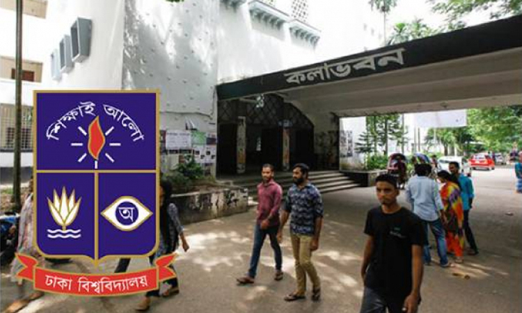 ঢাবির কলা ভবন সংলগ্ন রাস্তা সংস্কারের কাজ শুরু হবে বৃহস্পতিবার