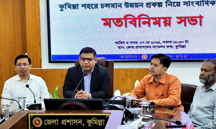 কুমিল্লা চলমান উন্নয়ন প্রকল্প নিয়ে জেলা প্রশাসকের মতবিনিময় 