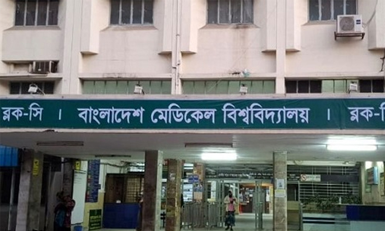 বিএমইউতে পাবলিক প্রকিউরমেন্ট বিষয়ক কর্মশালা শুরু