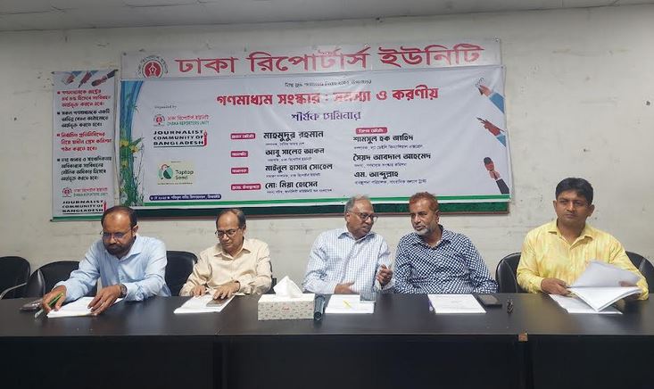 অন্তর্বর্তী সরকারের আমলেই গণমাধ্যমকে স্বাধীন করতে হবে : মাহমুদুর রহমান