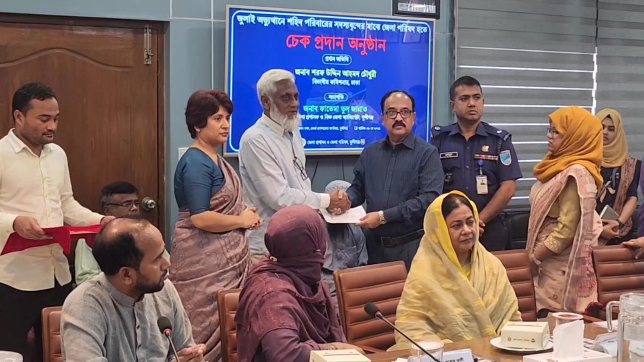 মুন্সীগঞ্জে গণঅভ্যুত্থানের ১৪ শহীদ পরিবারের মাঝে অনুদানের চেক বিতরণ
